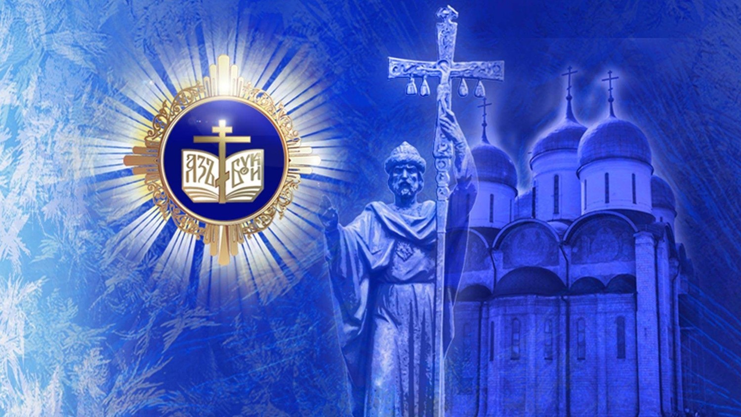 Отдел религиозного образования и катехизации Тольяттинская епархия